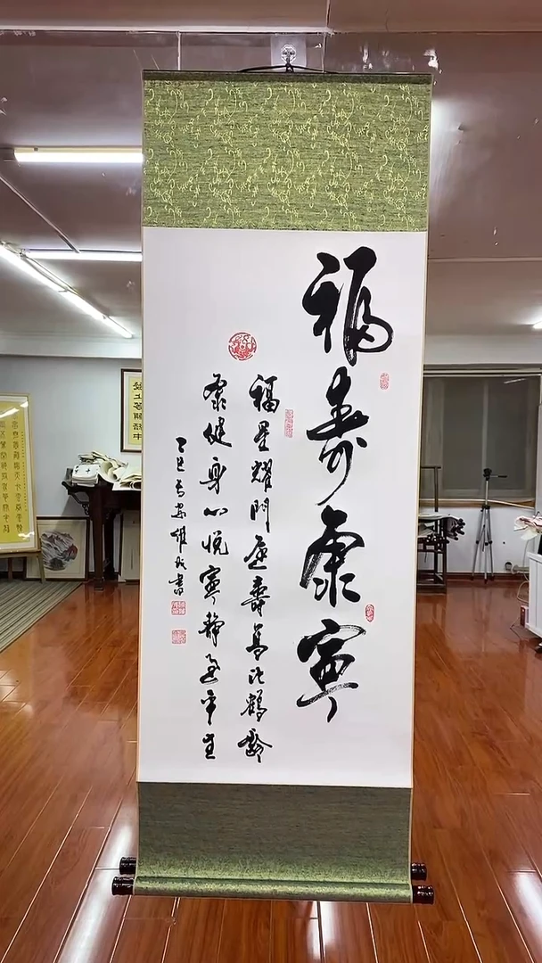 书法 陈维成  福寿康宁  竖轴