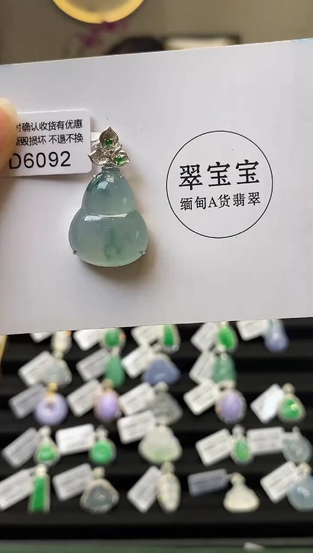 颈饰18K金镶嵌翡翠D6092 葫芦 含运营费