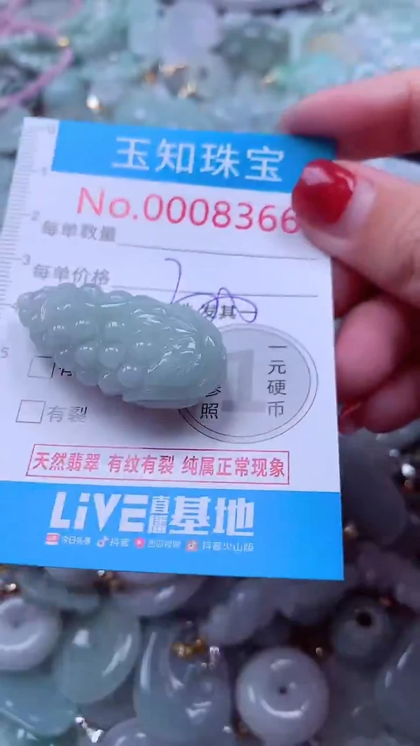 吊坠(不含链)未镶嵌翡翠8366