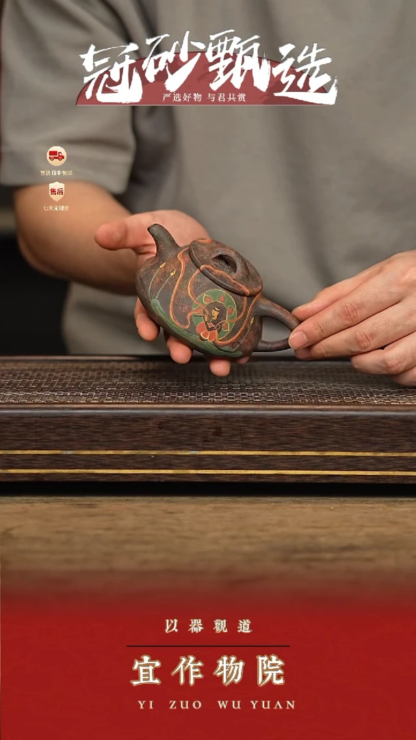 茶壶紫砂宜作物院27