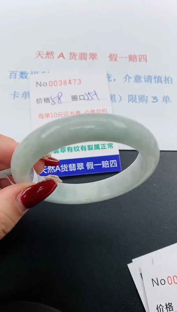 【闪购商品】翡翠手镯未镶嵌天然A货翡翠未镶嵌0038473