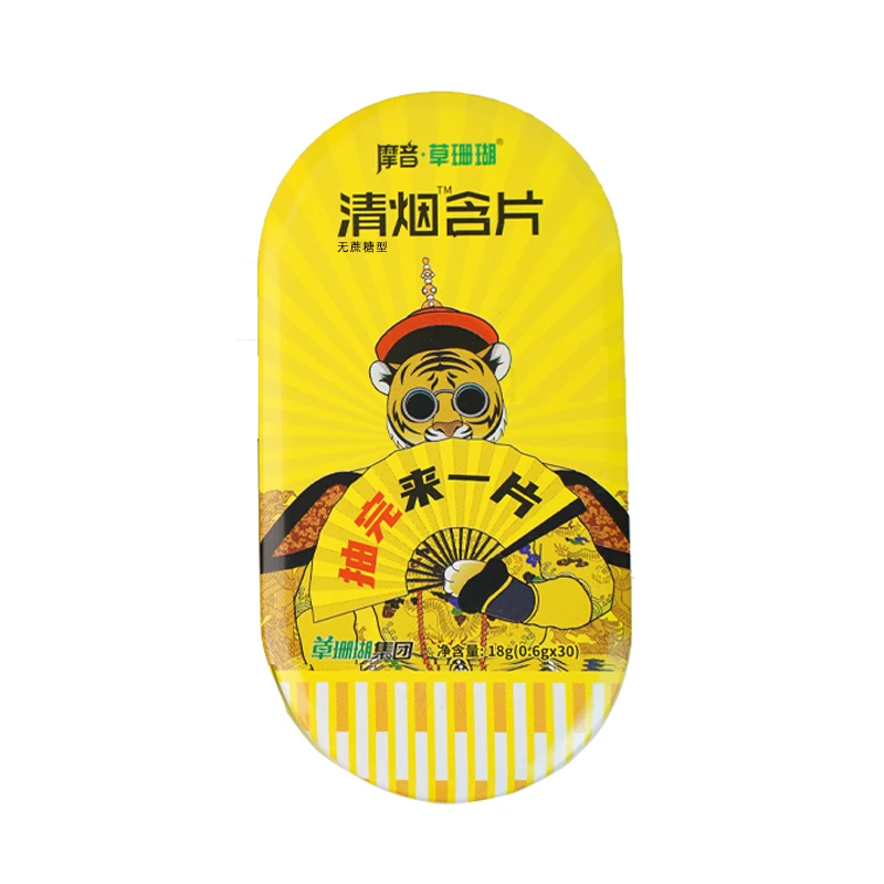 清烟口含片摩音草珊瑚清烟含片甘草薄荷糖