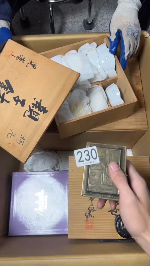 半**田230  茶道具