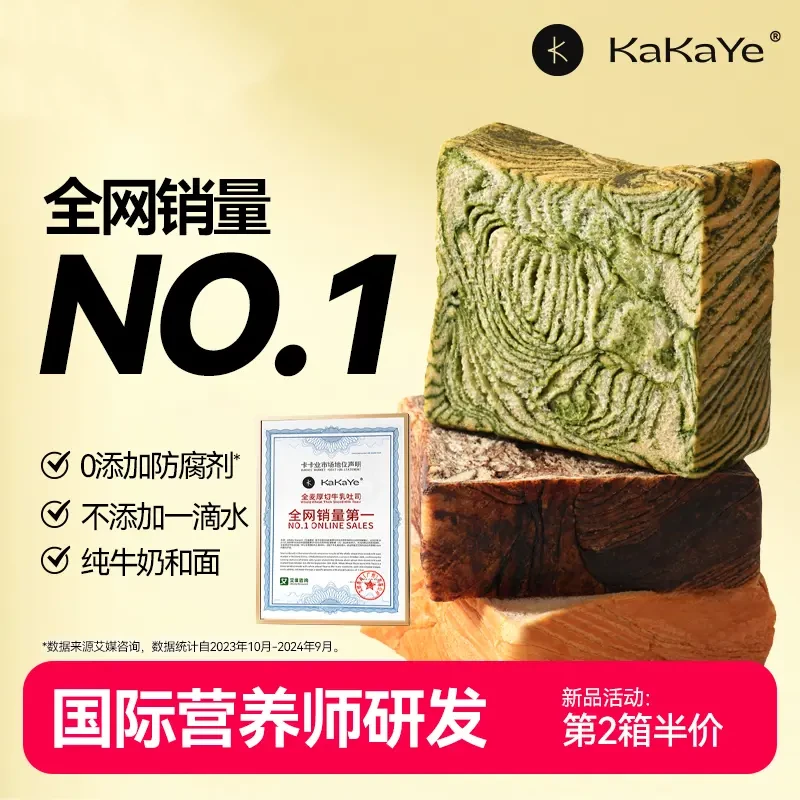 卡卡业全麦厚切牛乳生吐司面包黑巧抹茶健身代餐无蔗糖营养早餐