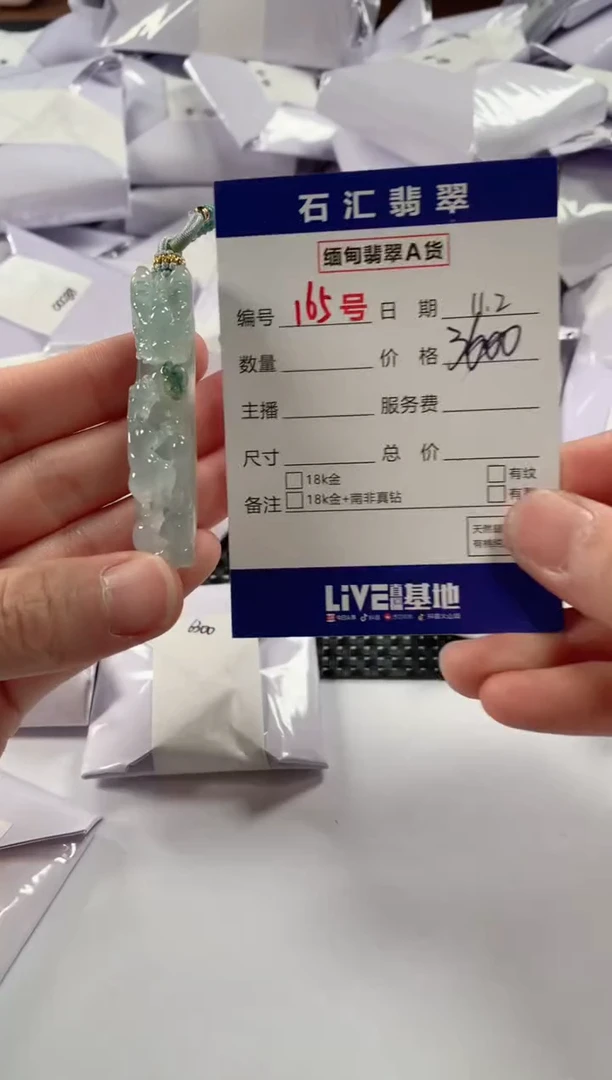 颈饰未镶嵌翡翠1