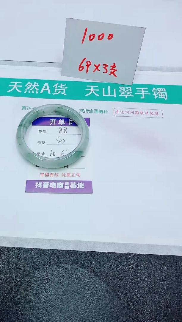 【闪购商品】石英质玉手镯未镶嵌88
