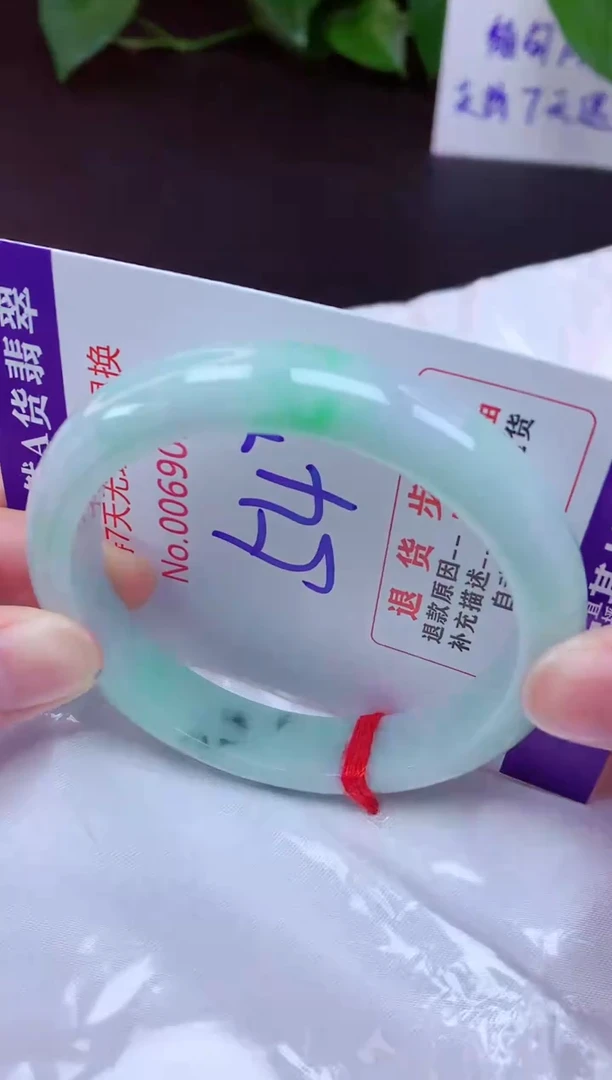 未镶嵌手镯翡翠54（7天无理由退换 ）