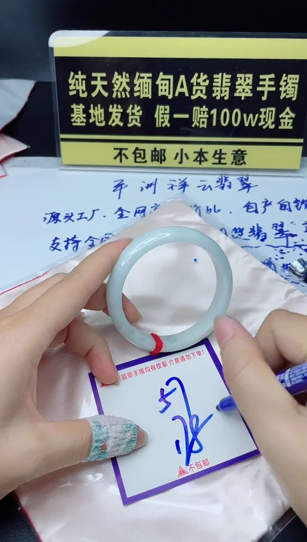定制翡翠未镶嵌我