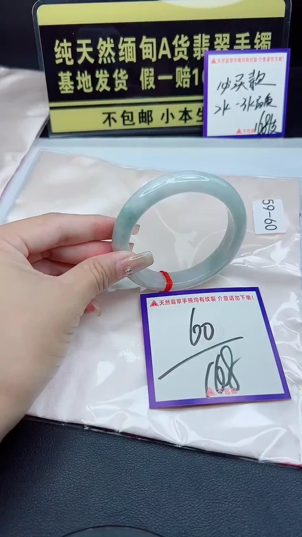 未镶嵌手镯翡翠我