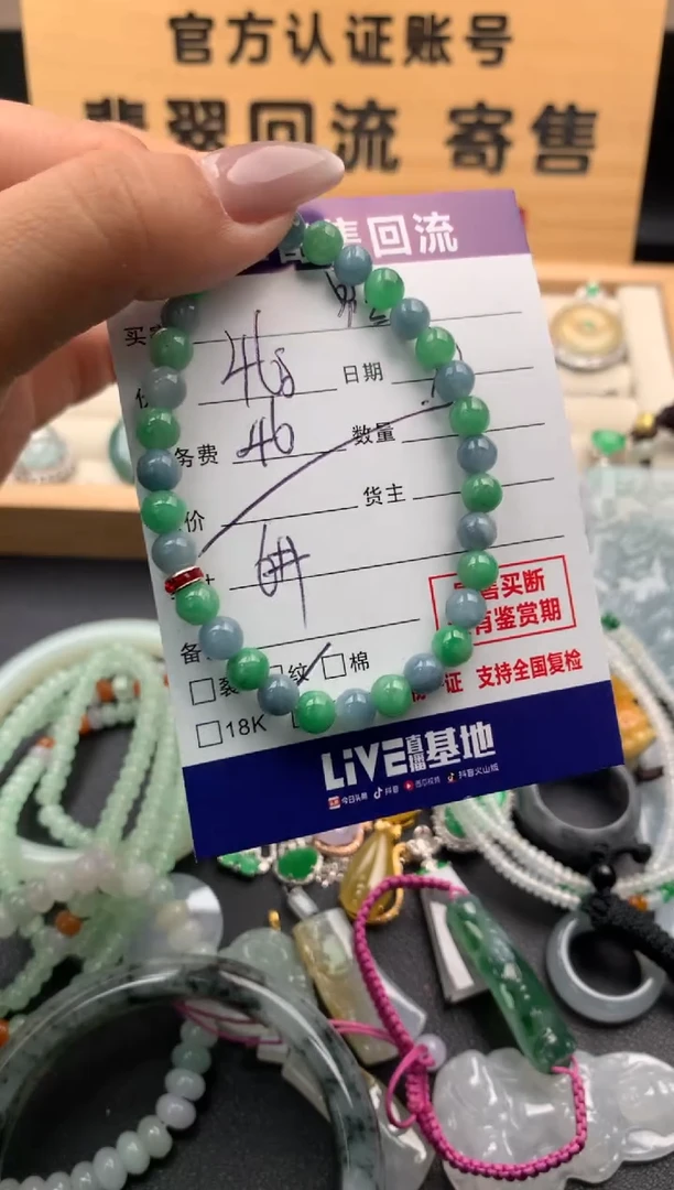 未镶嵌翡翠手串10126936