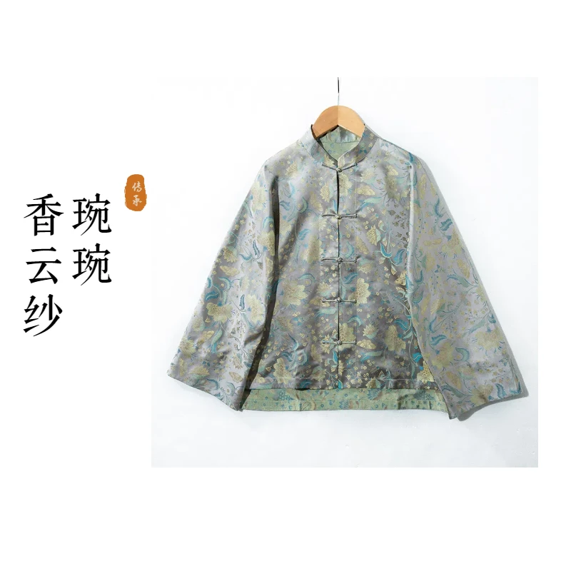 琬琬严选【飞花令】国风宋锦长袖外套女