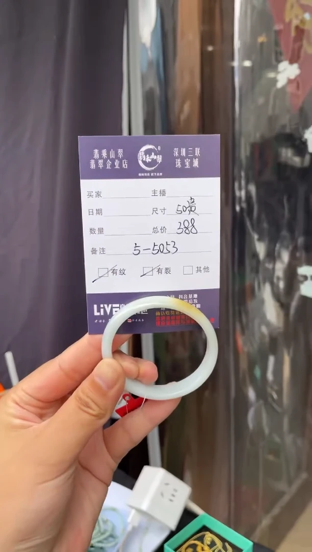 翡翠手镯未镶嵌L 50+贵妃--5-5053