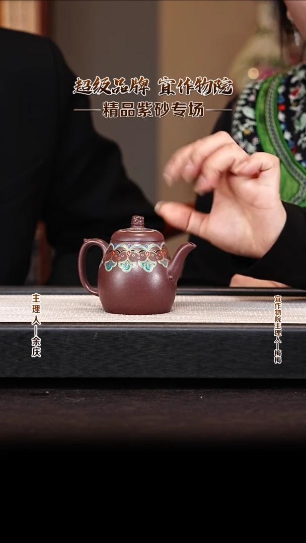 茶壶紫砂YZWY49吉庆 紫泥 150cc