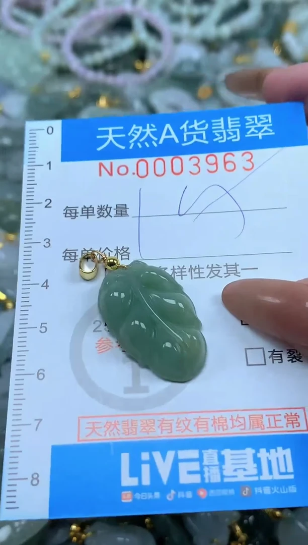 颈饰未镶嵌翡翠净货挂件-3963