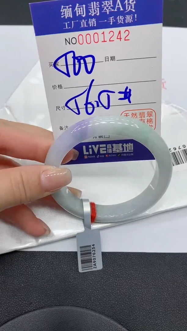 翡翠手镯未镶嵌1242缅甸翡翠手镯