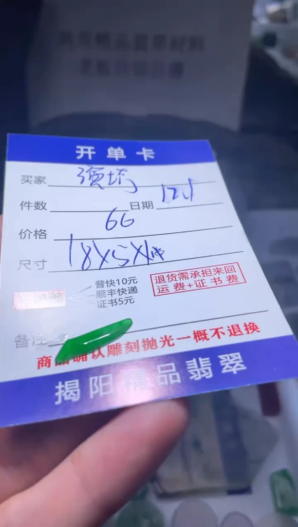 未镶嵌定制翡翠演*翡翠边角料