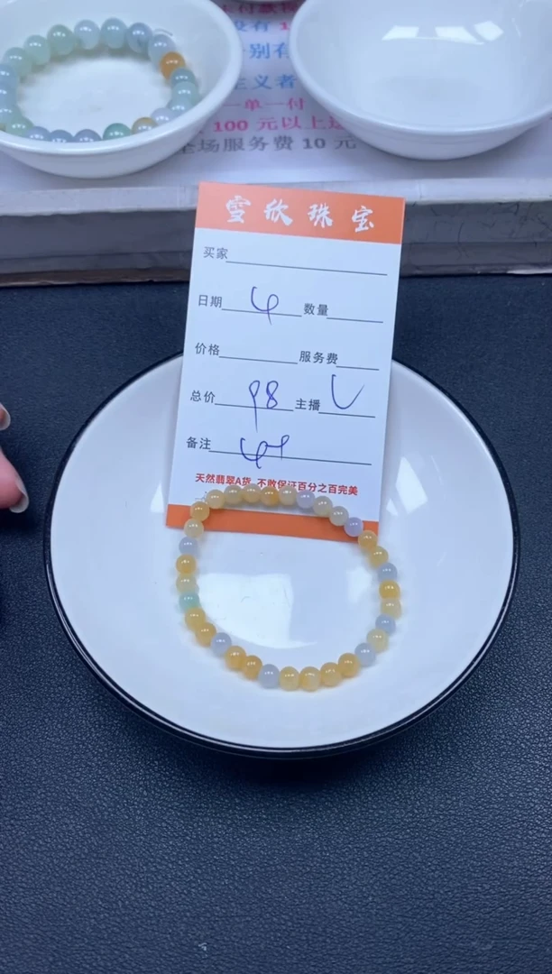 颈饰未镶嵌翡翠雪欣散珠定制diy