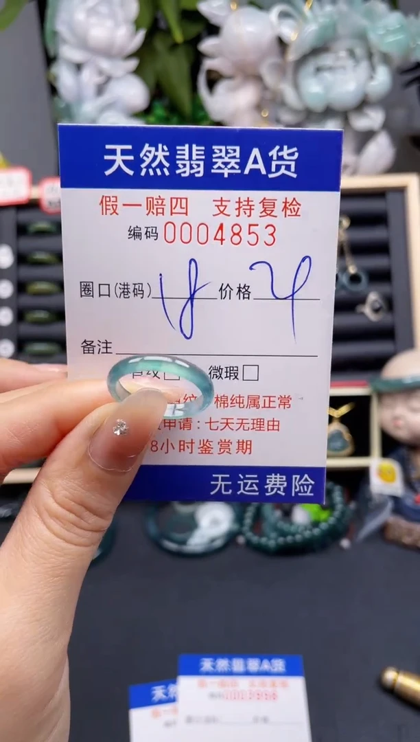 翡翠戒指未镶嵌18*4853