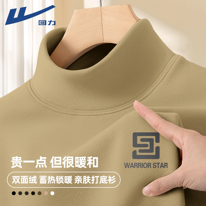 回力德绒半高领打底衫男秋冬季双面磨毛加厚保暖内搭男士长袖上衣