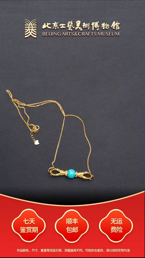 未镶嵌绿松石挂件B1224GMD014（多样性发其一）绿松石项链