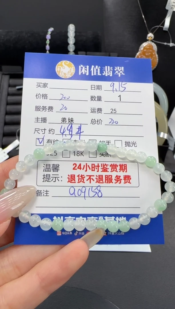 未镶嵌手串翡翠翡翠珠串