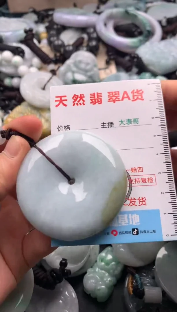 【闪购商品】翡翠吊坠(不含链)未镶嵌1