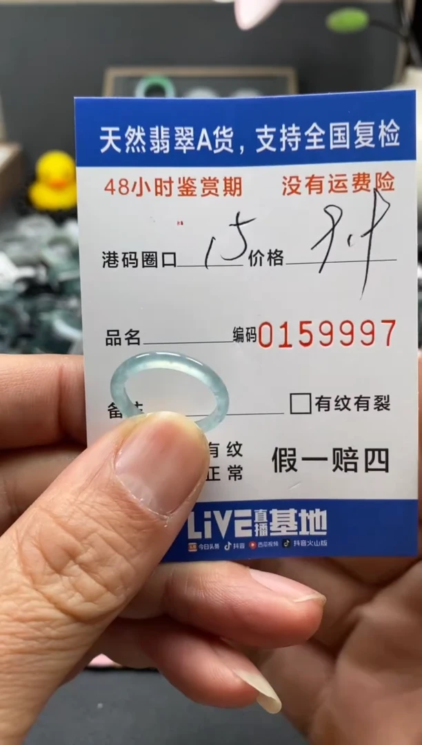 【闪购商品】翡翠戒指未镶嵌天然A货翡翠戒圈9997