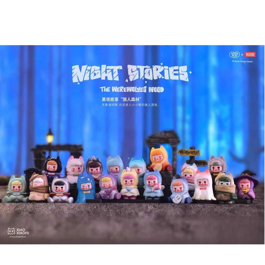 （拆盒）XXFU小小弗黑夜故事“狼人森林”系列萌粒盲袋