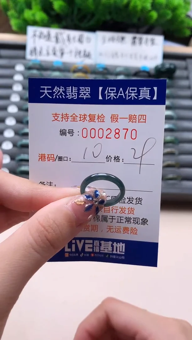 未镶嵌戒指翡翠天然  2870