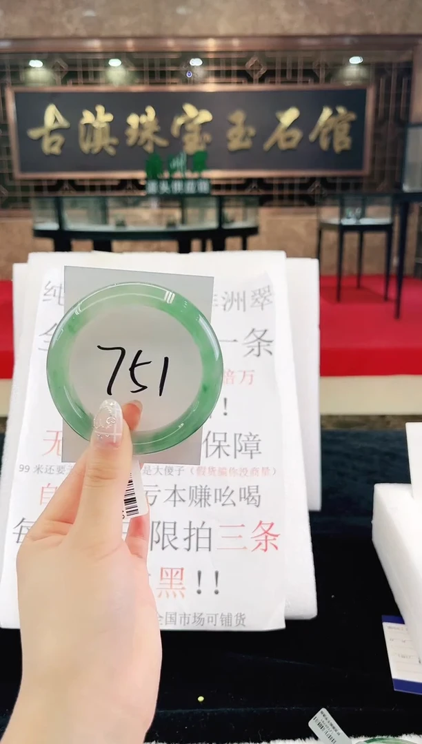 未镶嵌手镯石英质玉（非洲翠）微瑕，一经发货，运费不退介意勿拍