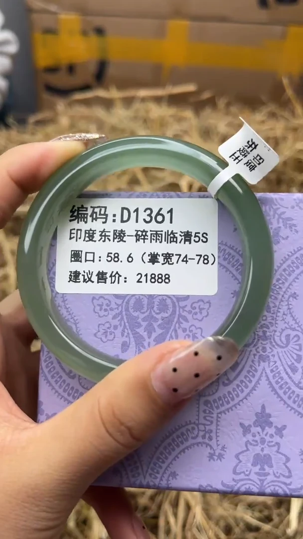 未镶嵌手镯石英质玉d1361-58.6