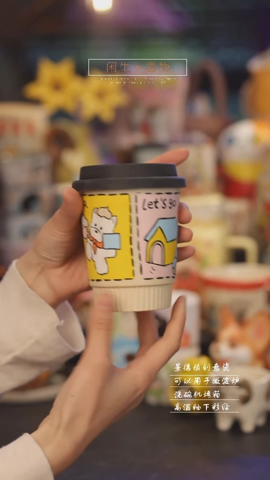 【闪购商品】景德镇可爱设计师款陶瓷