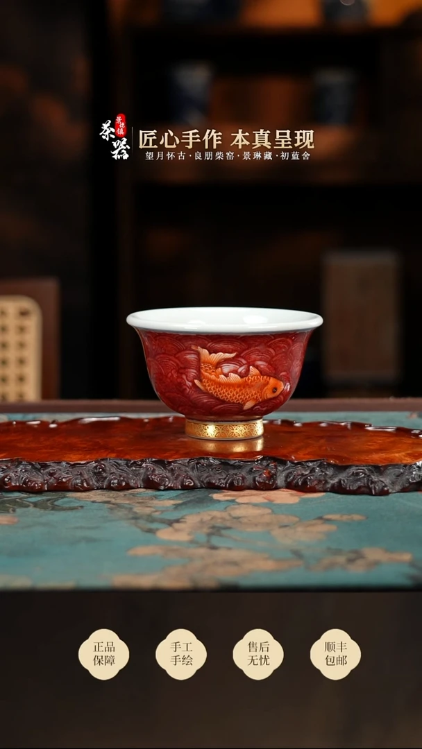 屹朴矾红三鱼压手杯