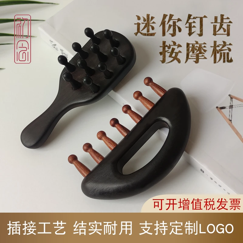 檀木梳子经络梳头部按摩梳经络梳头部按摩器梳子小巧便携头疗梳子