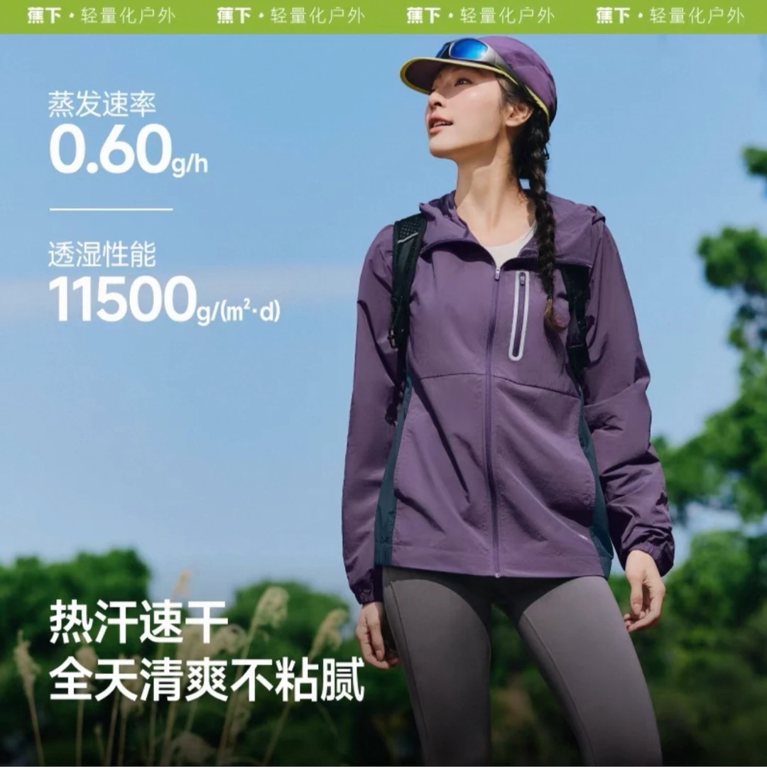 蕉下【户外工装男女同款】运动户外防紫外线防晒轻薄透气速干TS681