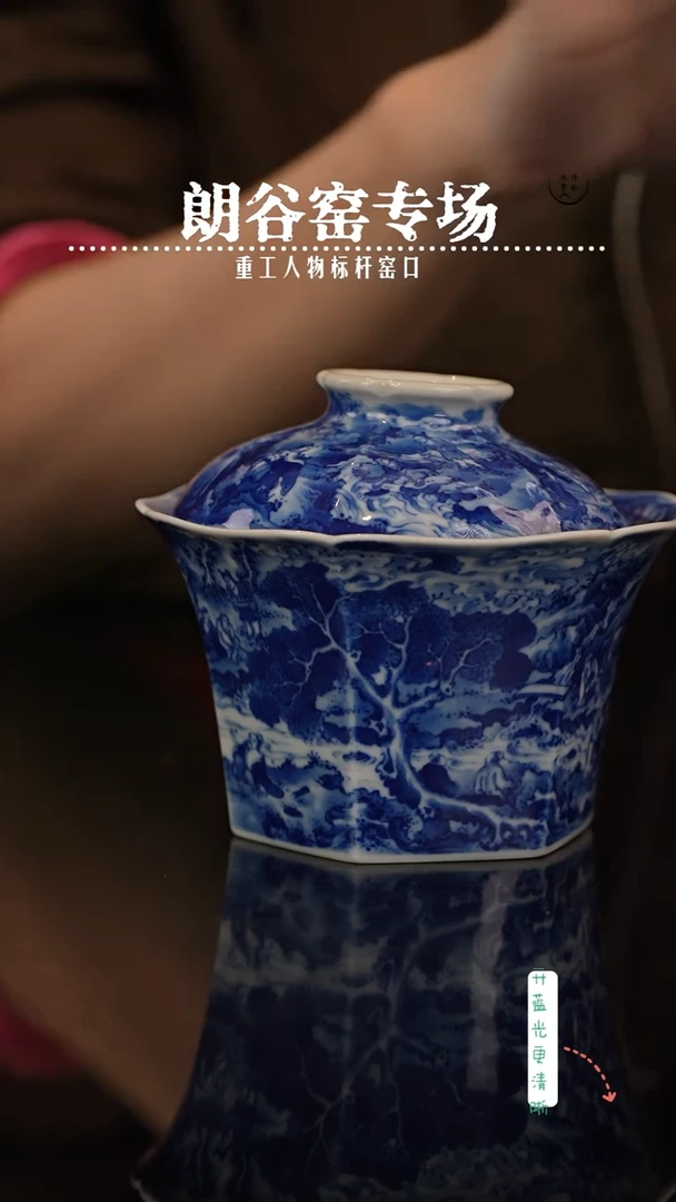 王*仙瑶瑶玩瓷-朗谷窑