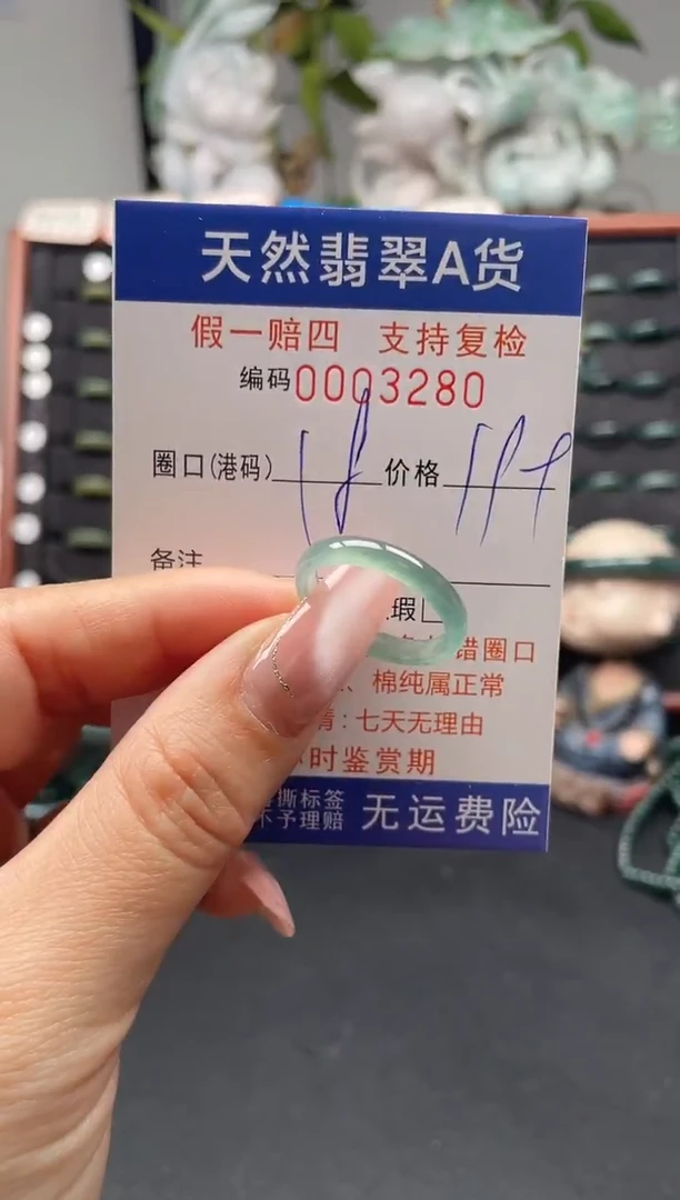 未镶嵌戒指翡翠18*3280