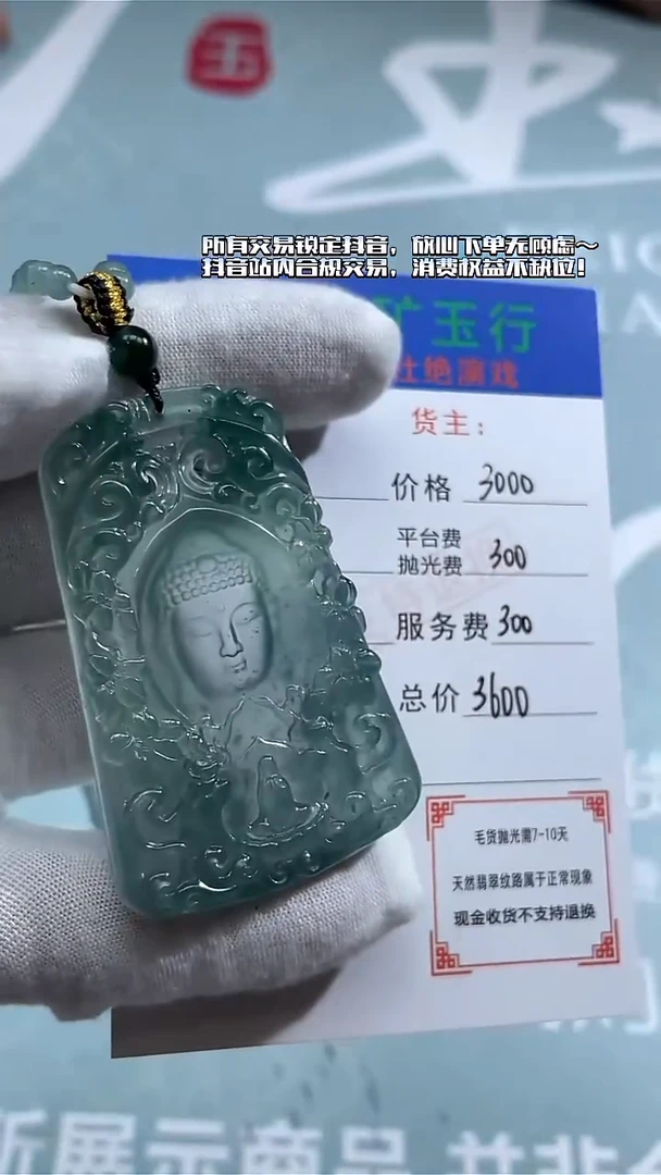 未镶嵌定制翡翠君?-毛货-不退不换-