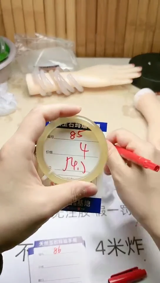 手镯玛瑙/玉髓未镶嵌85