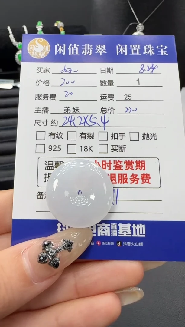 吊坠(不含链)未镶嵌翡翠好**在翡翠吊坠