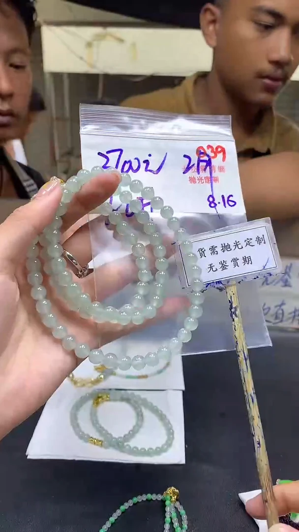 定制翡翠未镶嵌毛货需精细抛光多样性珠串发一件+2700元