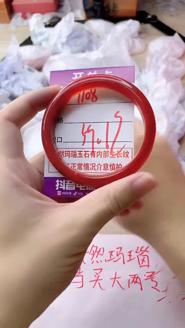 手镯玛瑙/玉髓未镶嵌1108