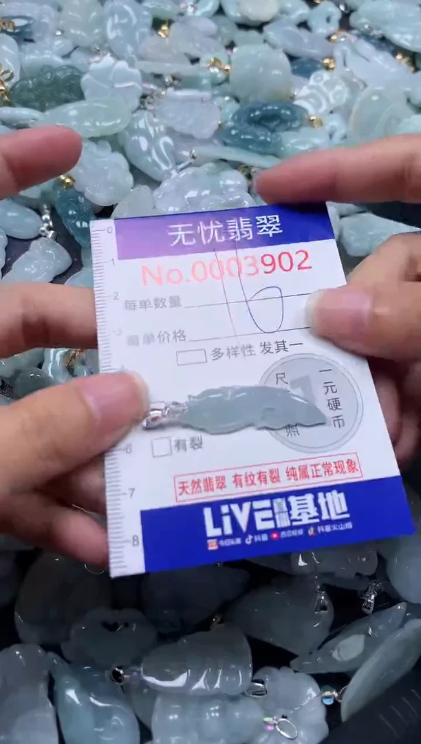颈饰未镶嵌翡翠3902