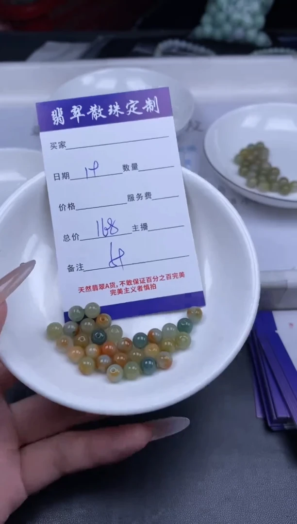 颈饰未镶嵌翡翠散珠批发DIY多样性发货