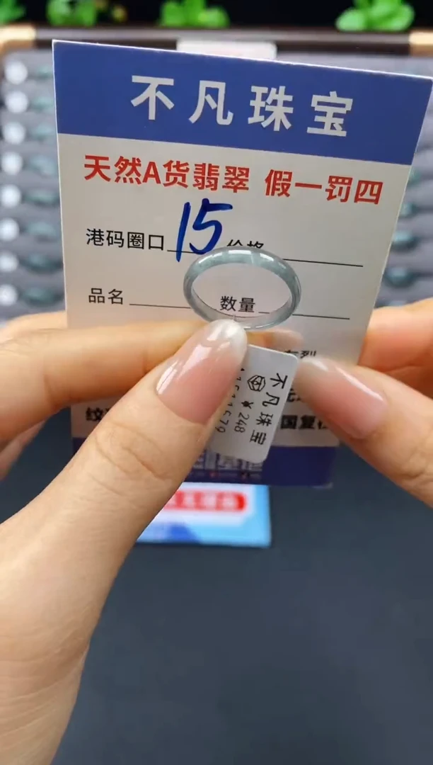 未镶嵌戒指翡翠天然A货翡翠11579