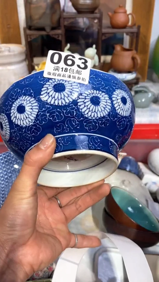 中古瓷器默认微瑕