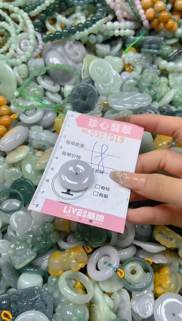 翡翠未镶嵌颈饰闪购0317019