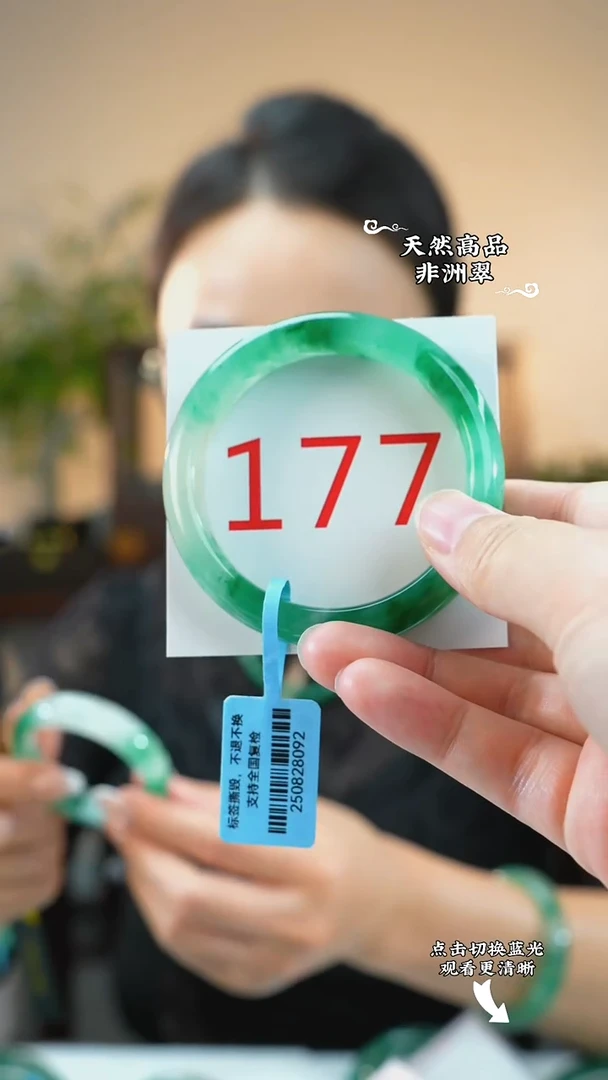 未镶嵌手镯石英质玉（非洲翠）53-54