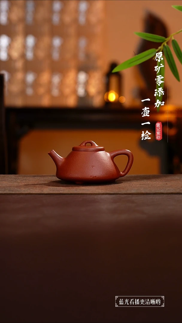 茶壶紫砂原矿零添加纯红降坡 子冶石瓢