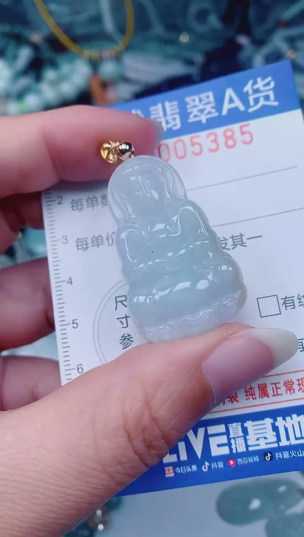 颈饰未镶嵌翡翠00005385